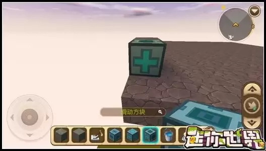 迷你世界滑动方块使用方法