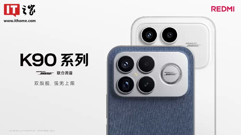 小米Redmi K90系列机型均兼容100W PPS快充:Pro Max已陆续推送、标准版预计11月升级