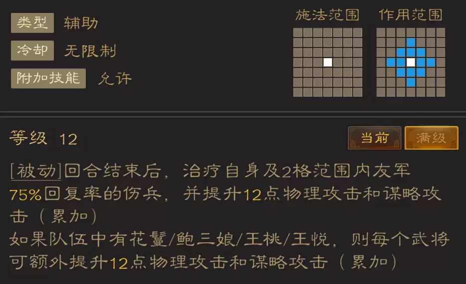 《三国志:战棋天下》初期武将推荐