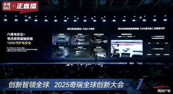尹同跃再喊“不客气”，奇瑞发布五大核心技术，明年超20款车搭载智驾功能 