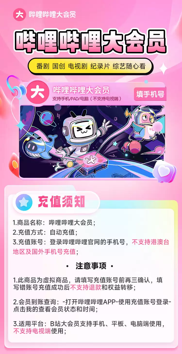 20:00 开抢：京东翻倍到手 24 积分，B 站 x PLUS 联合会员 148 元