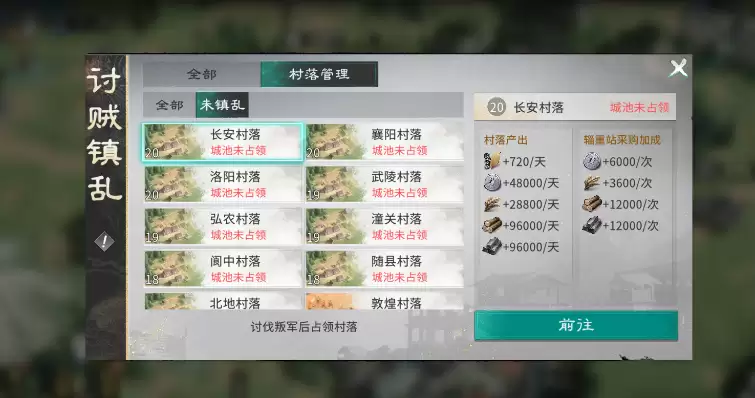 《三国:天下归心》开服第二天玩法攻略