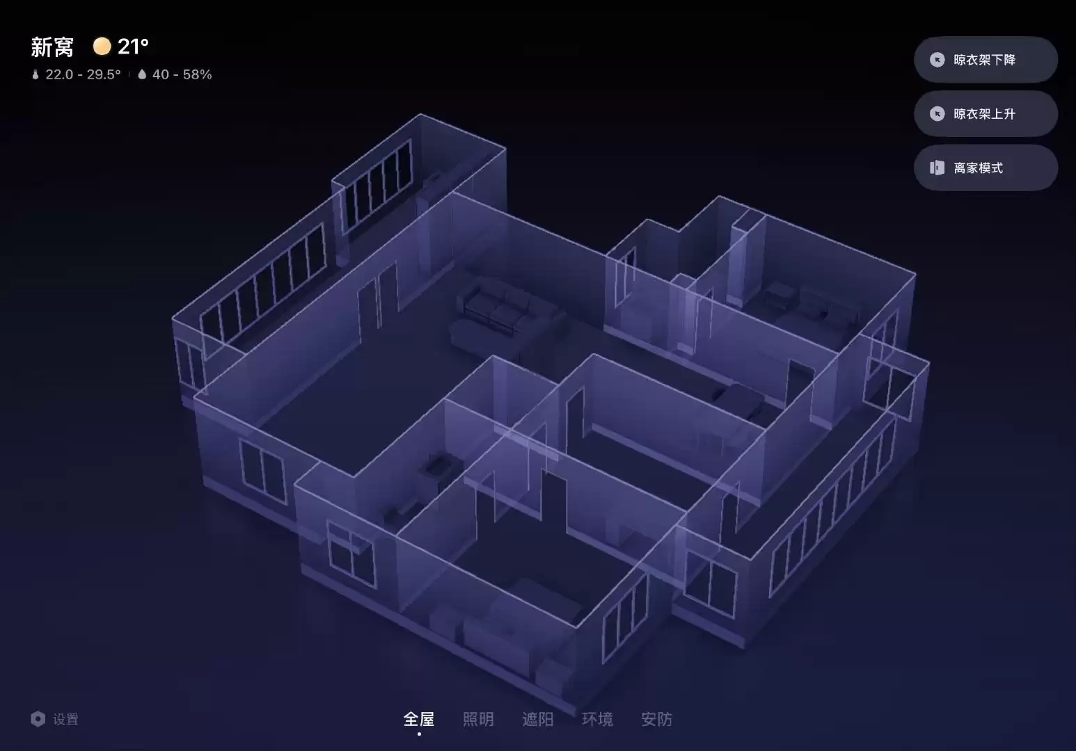 3D 版的家:小米米家 App“3D 家居视图”功能曝光,苹果 iOS 端正小范围内测