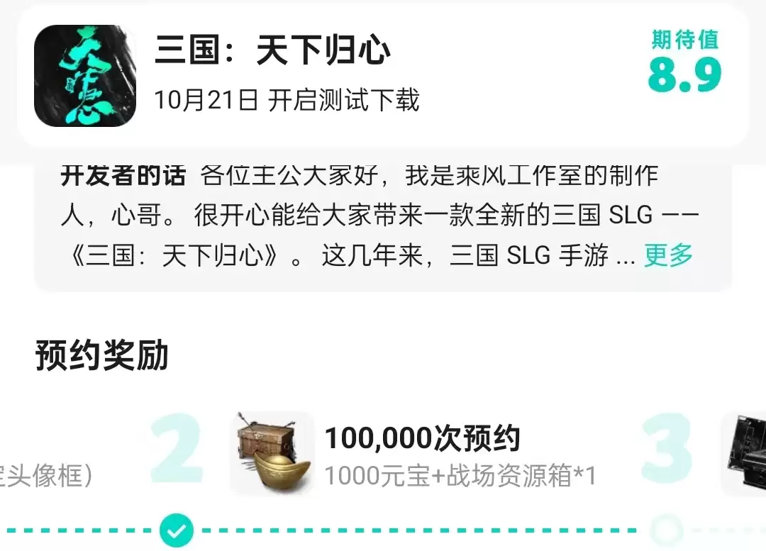 《三国:天下归心》元宝获取方法