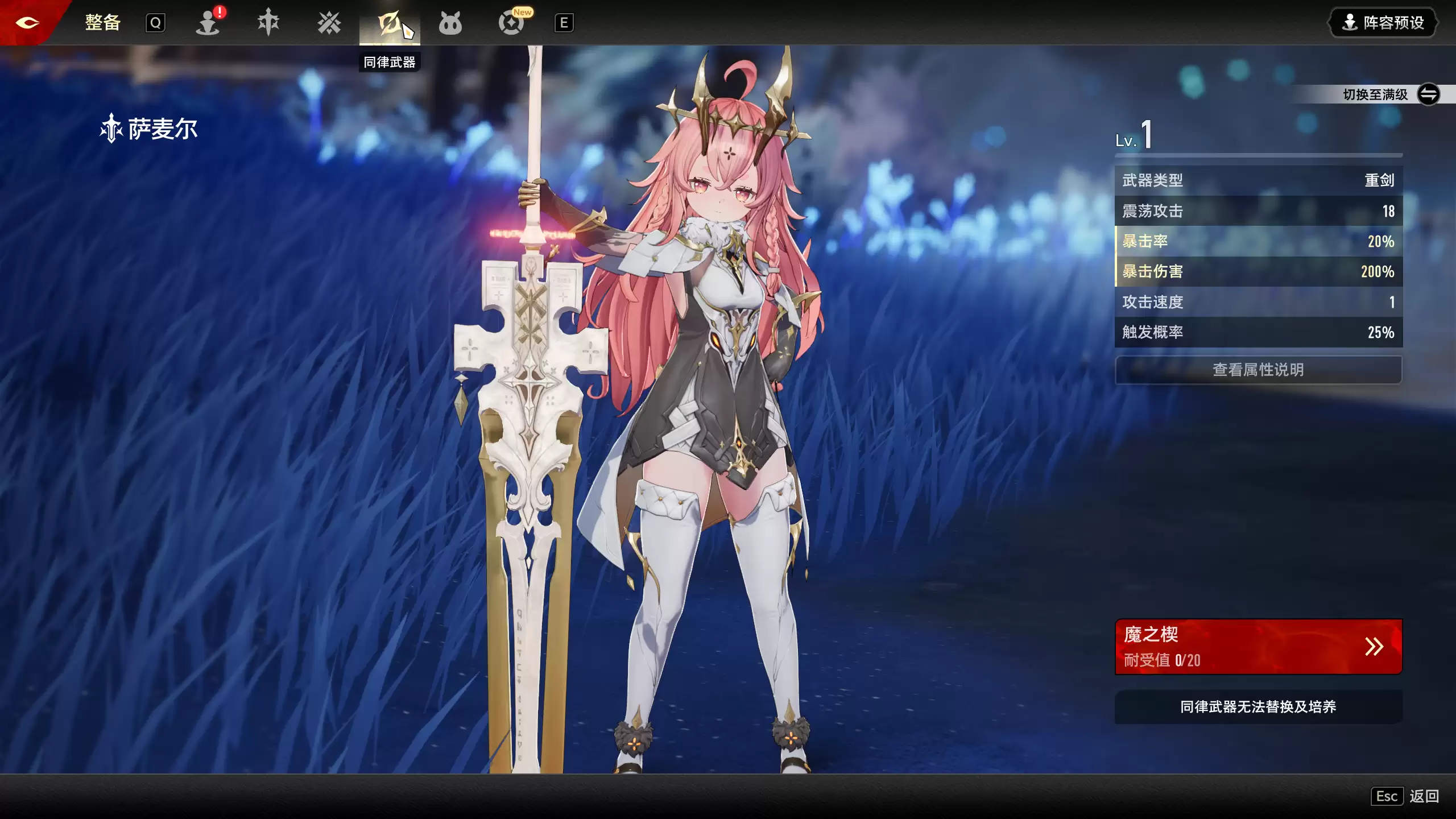 《二重螺旋》魔之楔属性适配角色推荐