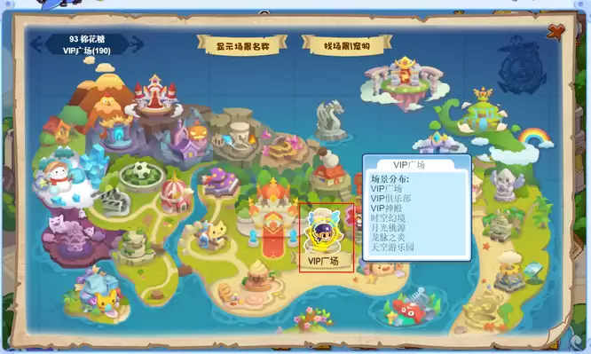 洛克王国月光桃源不是VIP怎么进入