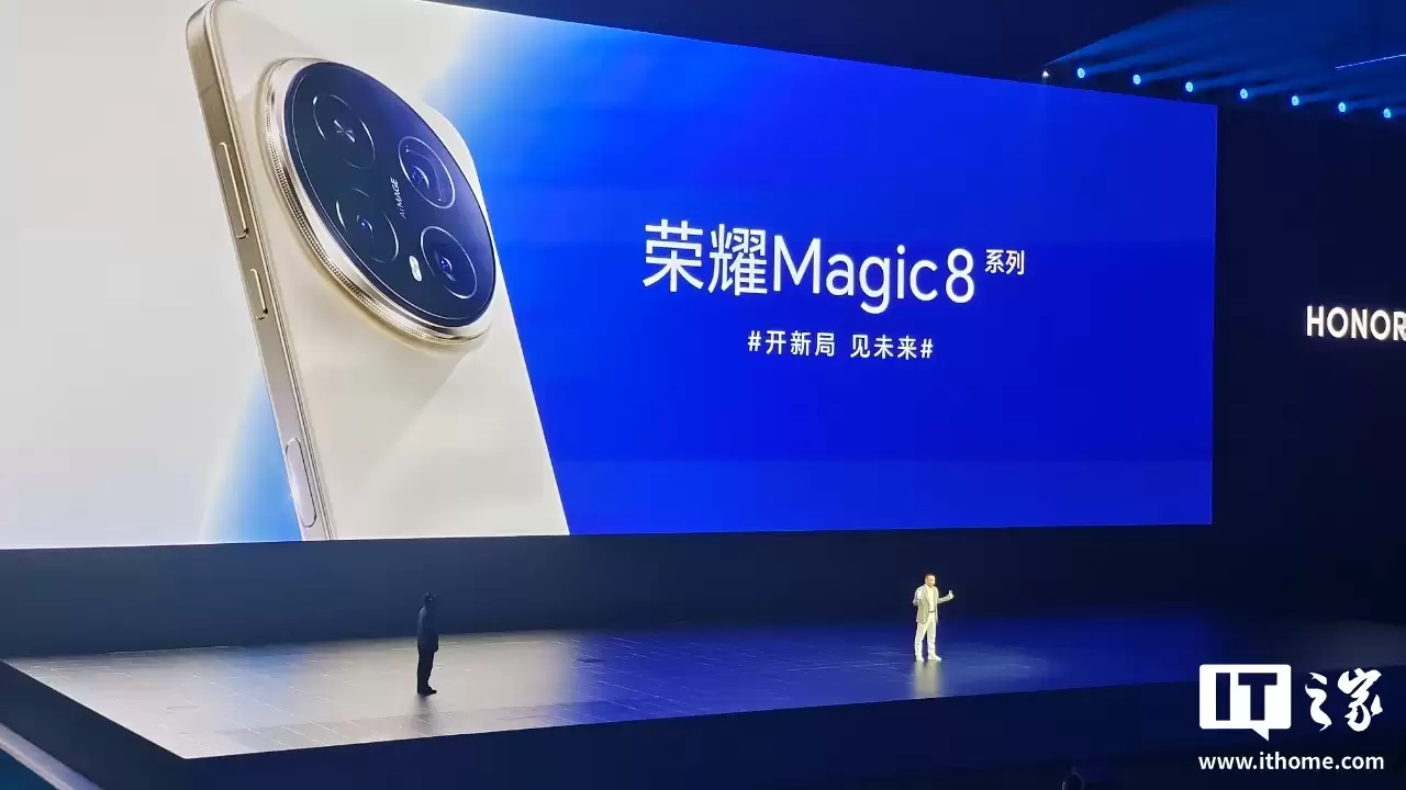 荣耀 Magic8 系列很多卖点和画质算法将回落 7 Pro 机型,时间待定