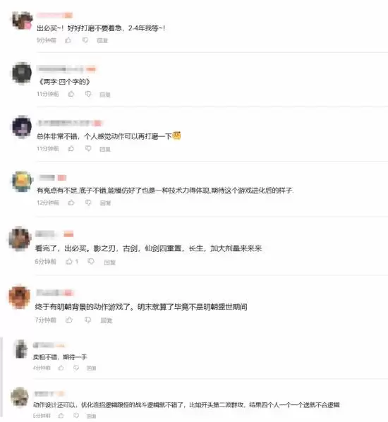 长生:白夜无名首曝实机预告,国产动作冒险新作引热议