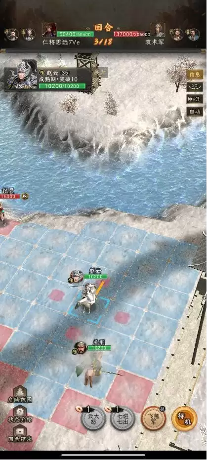 《三国志:战棋天下》无伤刷寿春攻略