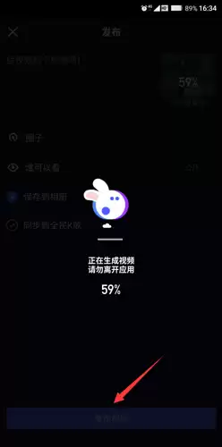 《音兔》一键制作教程