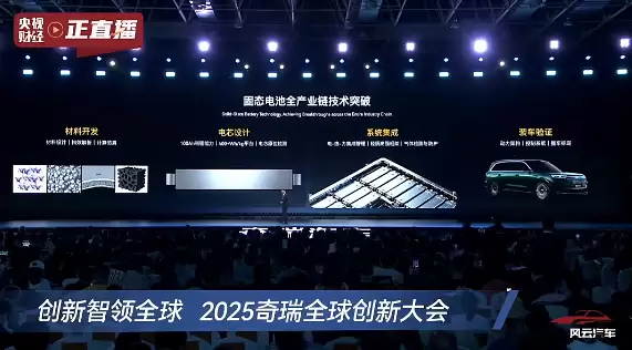 尹同跃再喊“不客气”，奇瑞发布五大核心技术，明年超20款车搭载智驾功能 