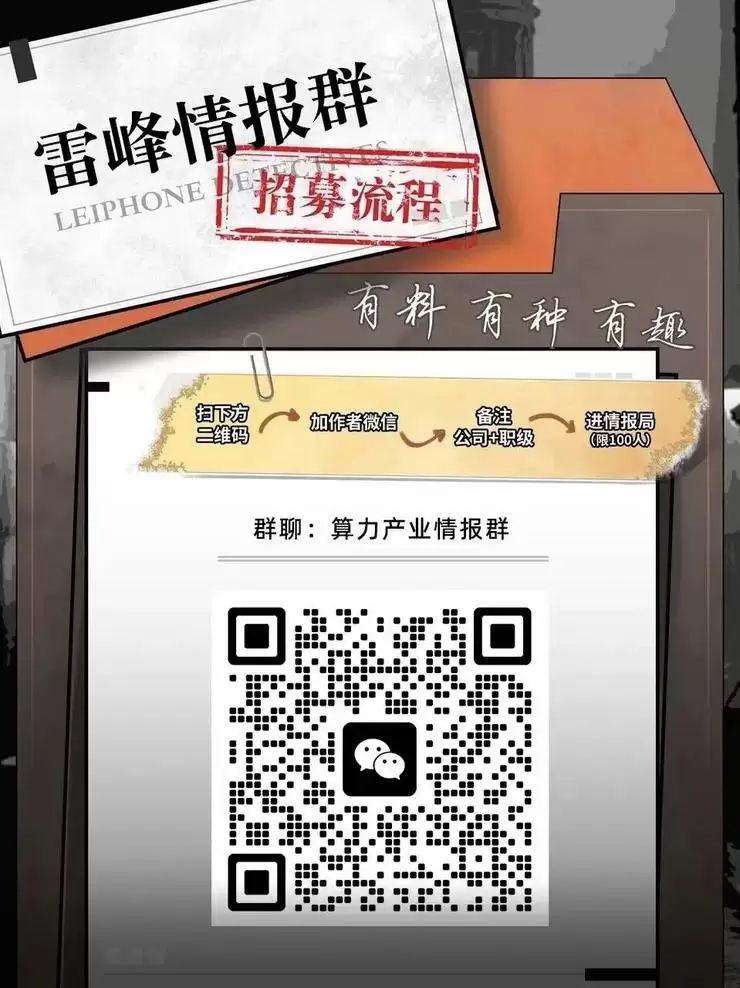 新窗口指导大范围取消补贴;智算中心建设先算亏多少;已过会GPU公司成立新业务组;头部大厂收缩服务器供应商丨算力情报局