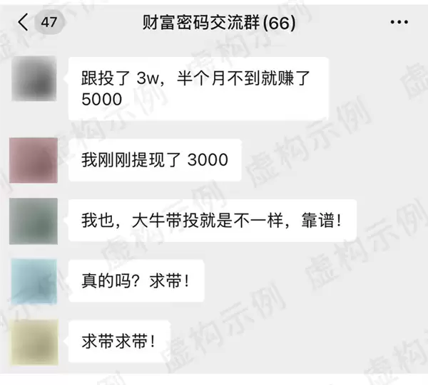 没钱就不会被骗了吗 太天真