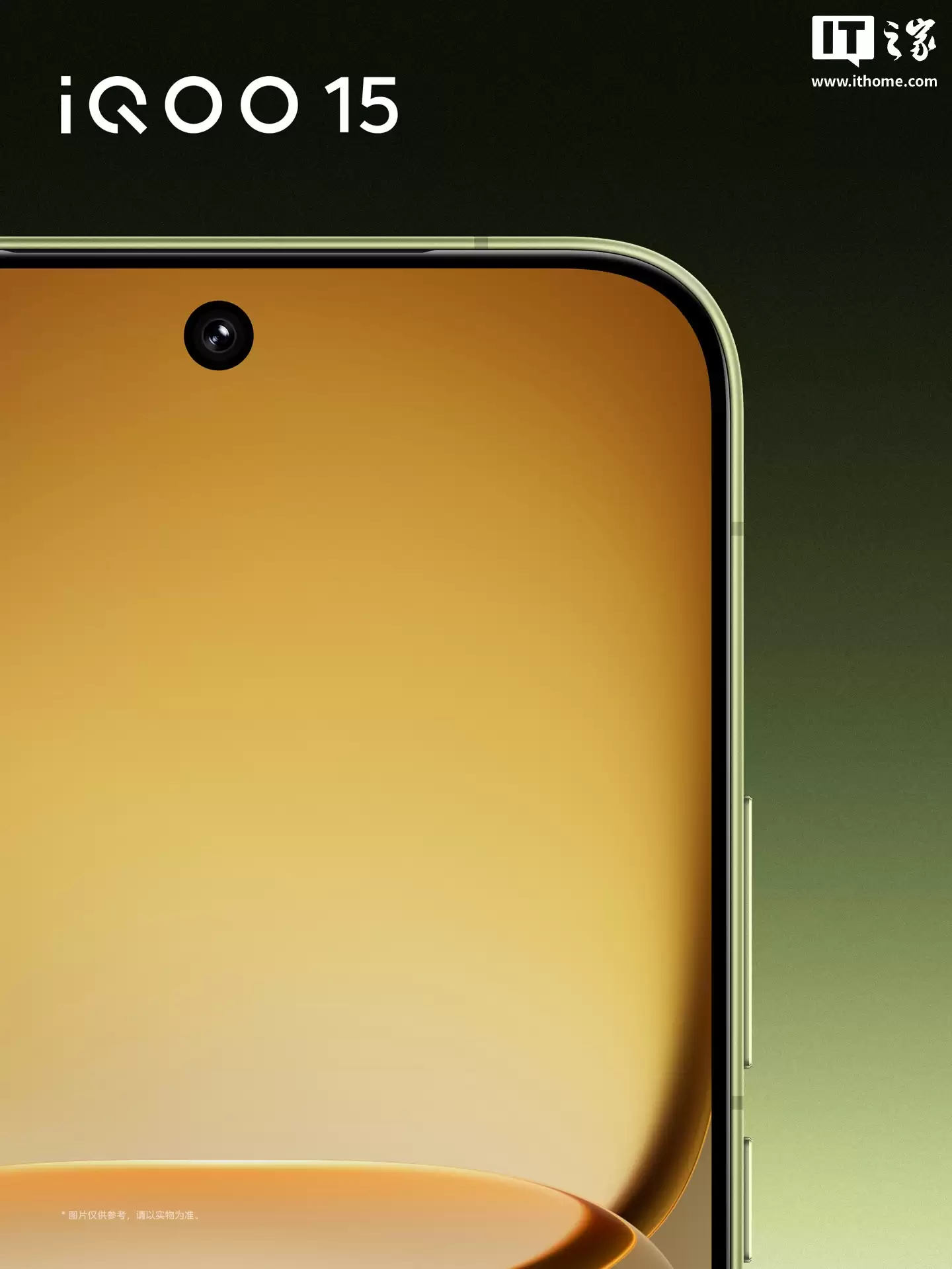 iQOO 15 手机旷野配色明日 10:00 开售:第五代骁龙 8 至尊版 + 三星 2K 屏,16GB+512GB 版本 4999 元