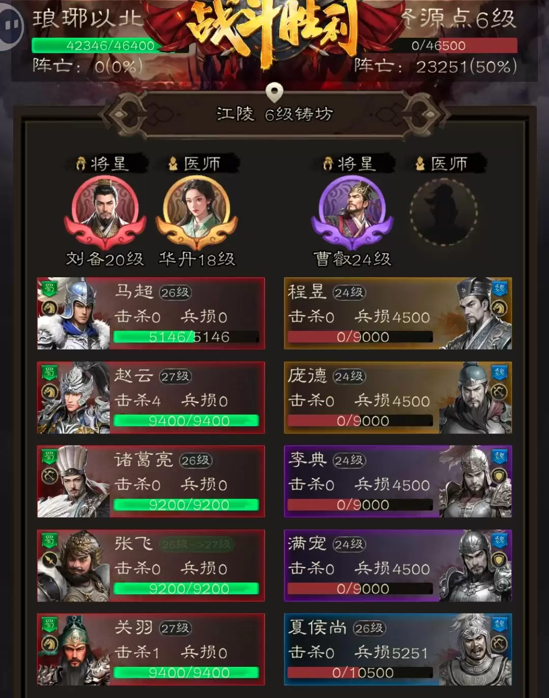 三国志战棋天下第一章低氪无损开6资源地实例