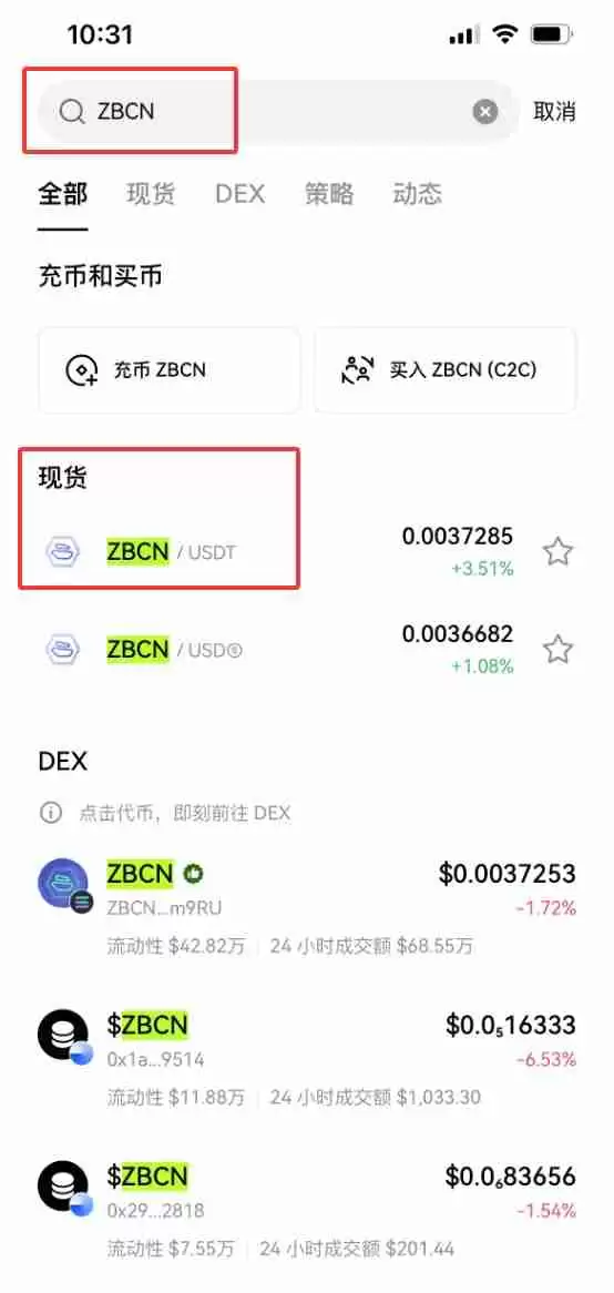 Zebec Network (ZBCN) 币是什么?怎么买?ZBCN工作原理、代币经济学及价格预测