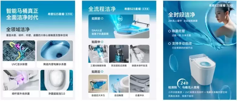除菌智能马桶的新标准：希箭S23星耀全净版以“金奖品质”构建洁净闭环
