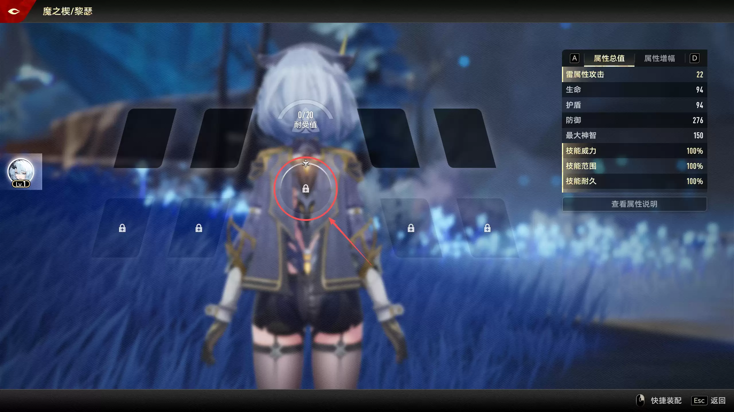 《双重螺旋》魔之楔养成玩法