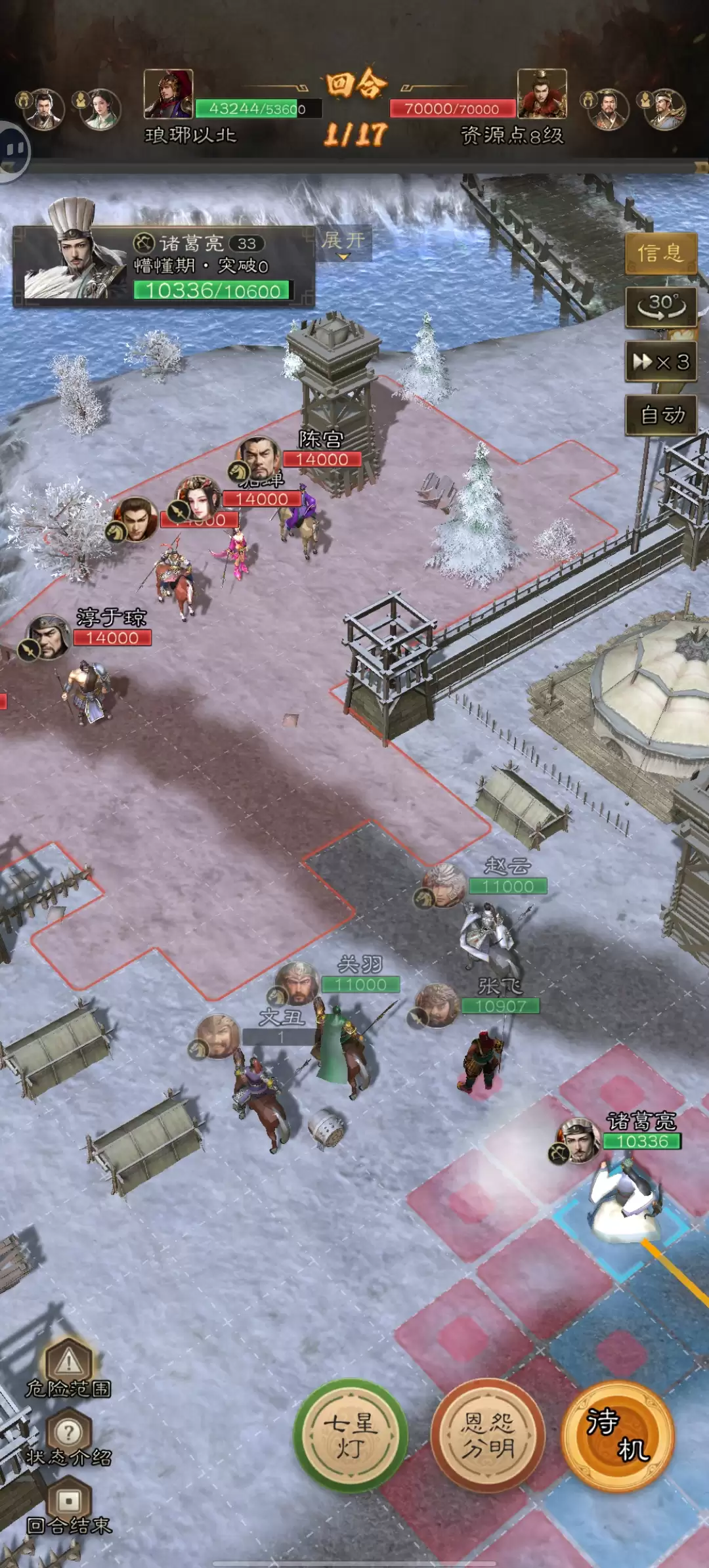 《三国志:战棋天下》第一章低配低损通关8级资源地