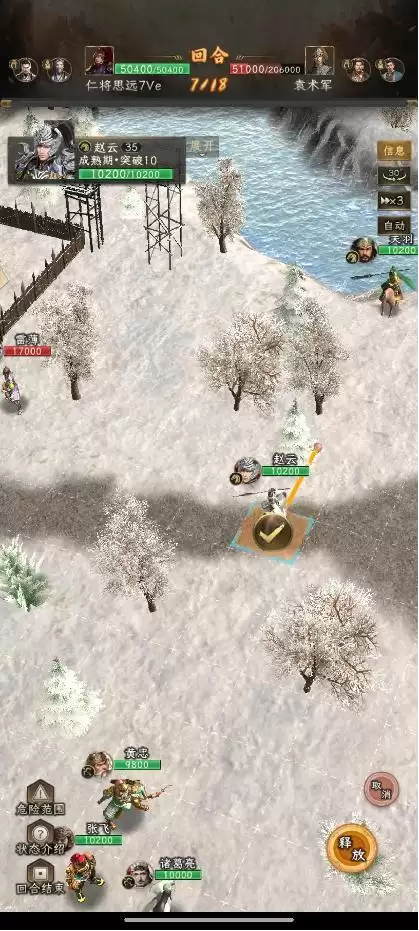 《三国志:战棋天下》无伤刷寿春攻略