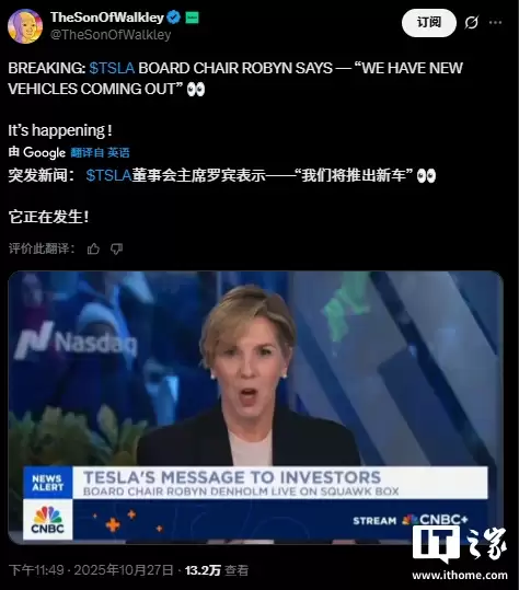 Model 2 还有戏吗?特斯拉董事会主席德霍姆称将推出几款新车型