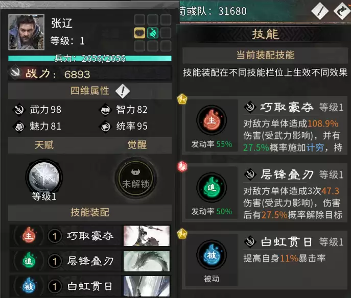 《三国:天下归心》蔡文姬技能及阵客搭配推荐