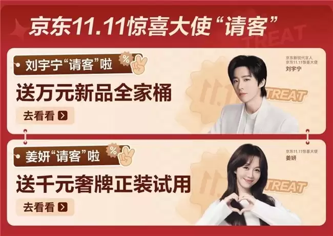 请客吃炸鸡，还送摩托车、机器人！京东11.11携手上百家品牌