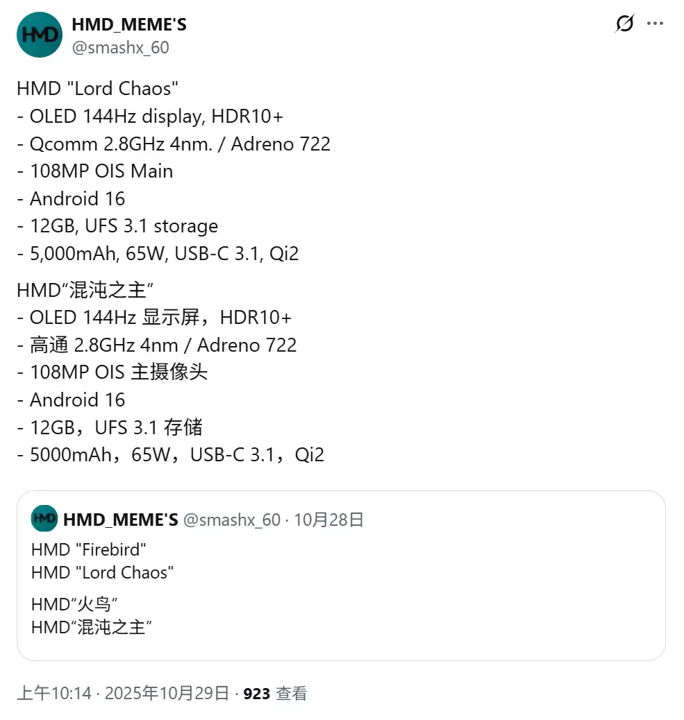HMD 迄今充电最快手机：Lord Chaos 曝光，65W 快充、骁龙7 Gen 4 芯片