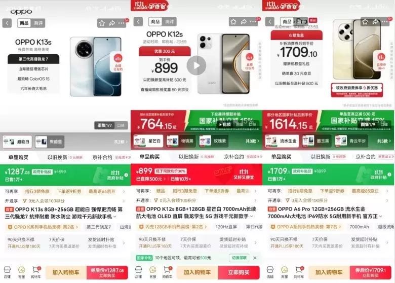 OPPO双11开门红今日启动，热门机型福利抢先享