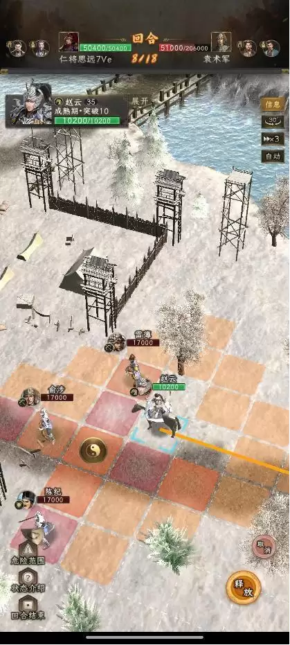 《三国志:战棋天下》无伤刷寿春攻略