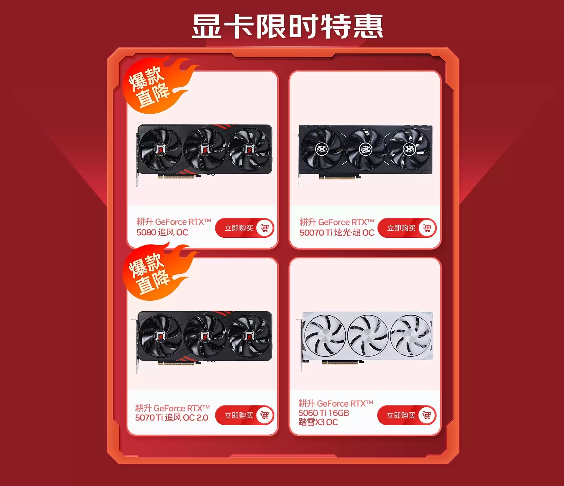 耕升双11大促火热进行中！福利升级等你来选购