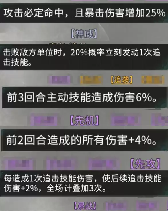 《三国:天下归心》宝物系统详解