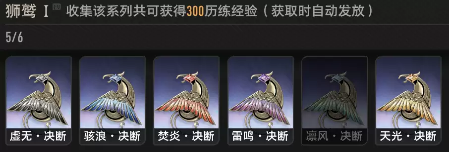 《二重螺旋》魔之楔前期推荐搭配