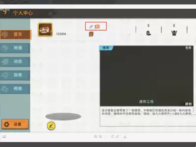 迷你世界认证不了怎么办