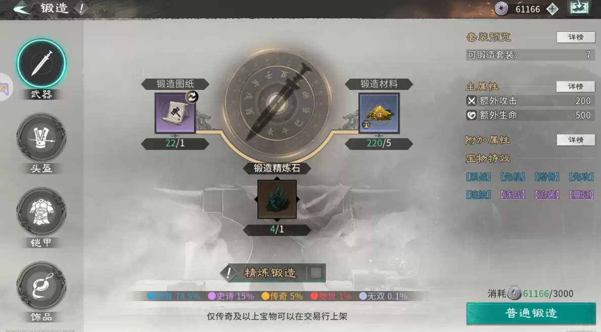 《三国:天下归心》开服第二天玩法攻略