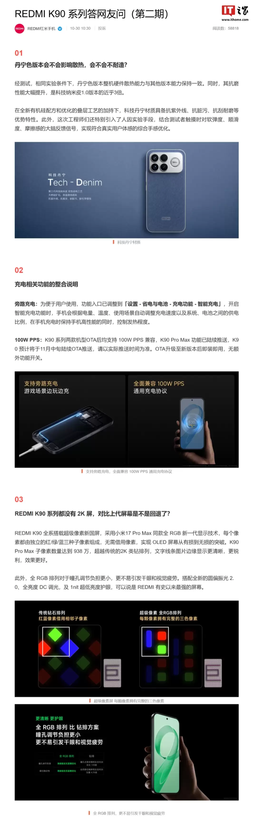 小米Redmi K90系列机型均兼容100W PPS快充:Pro Max已陆续推送、标准版预计11月升级
