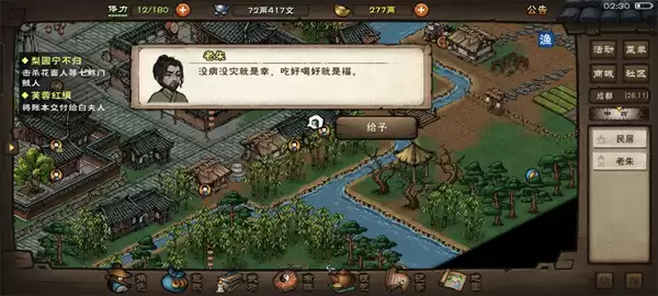 烟雨江湖松桦秘闻支线任务攻略