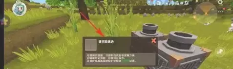 迷你的世界透明玻璃怎么做