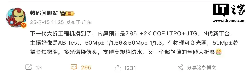 Mate X7？华为旗舰大折叠配置曝光，麒麟9030、排期暂定11月