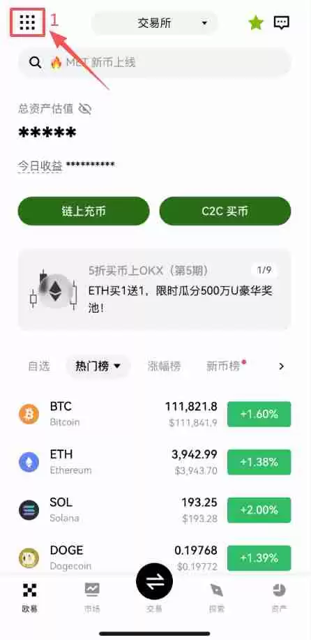 OKX闪赚是什么?欧易OKX闪赚参与方式与操作流程
