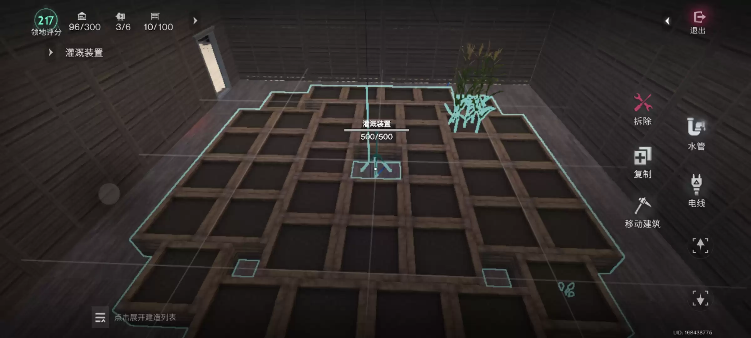 《七日世界》种植攻略