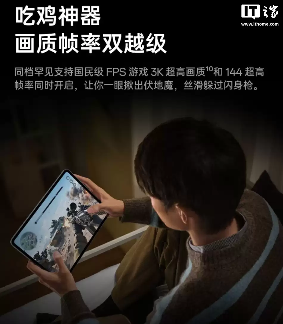 一加平板 2 开售:天玑 9400+ 芯片、3K 144Hz 高刷原色屏,2799 元起