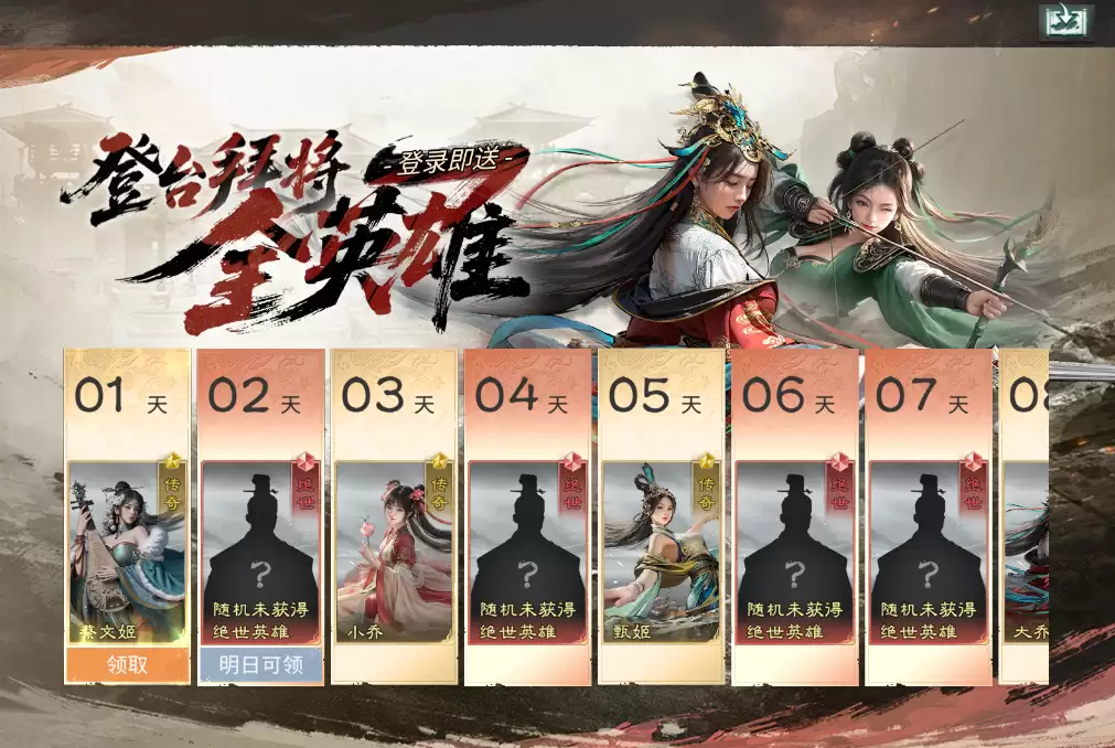 《三国:天下归心》蔡文姬技能及阵客搭配推荐