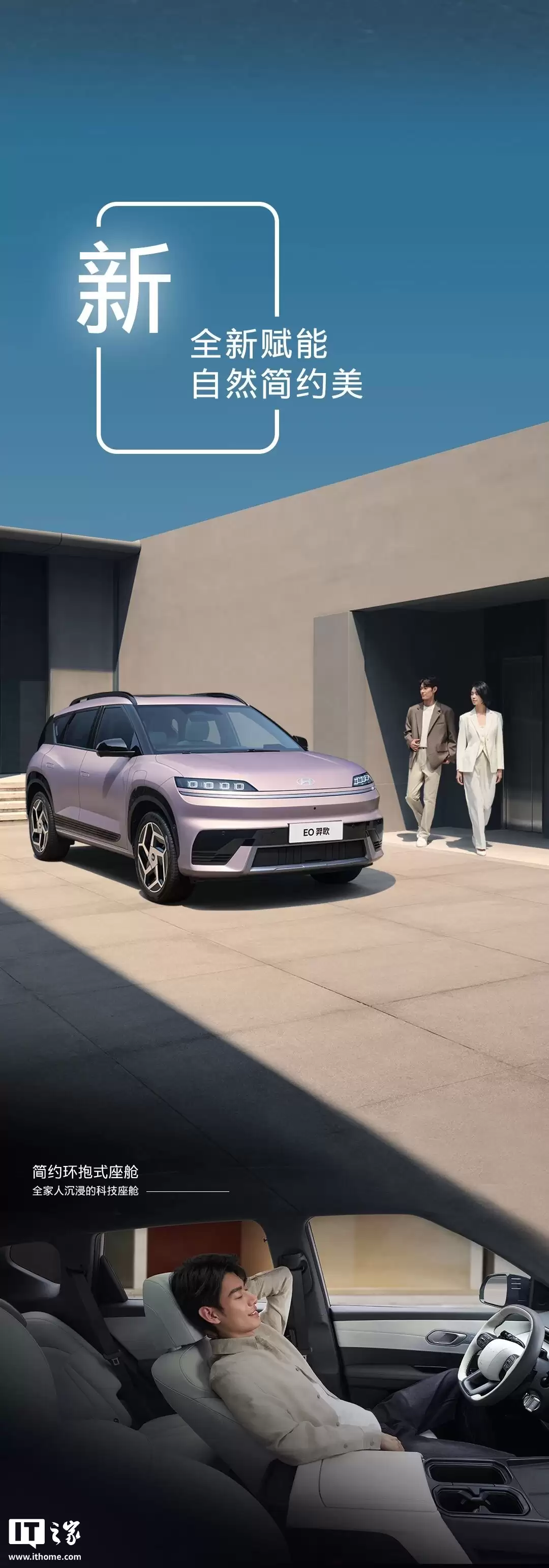 11.98 万元起，北京现代 EO 逸欧纯电 SUV 上市