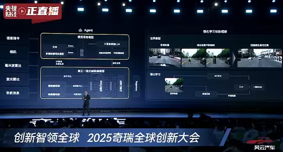 尹同跃再喊“不客气”，奇瑞发布五大核心技术，明年超20款车搭载智驾功能 