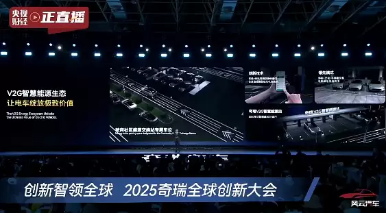 尹同跃再喊“不客气”，奇瑞发布五大核心技术，明年超20款车搭载智驾功能 