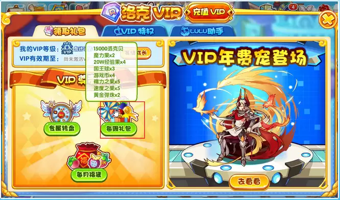 洛克王国国王咔咔球在哪获得