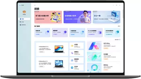 视觉与触感体验革新!WIKO Hi MateBook 14 锐龙版开售福利已就位,4999元起