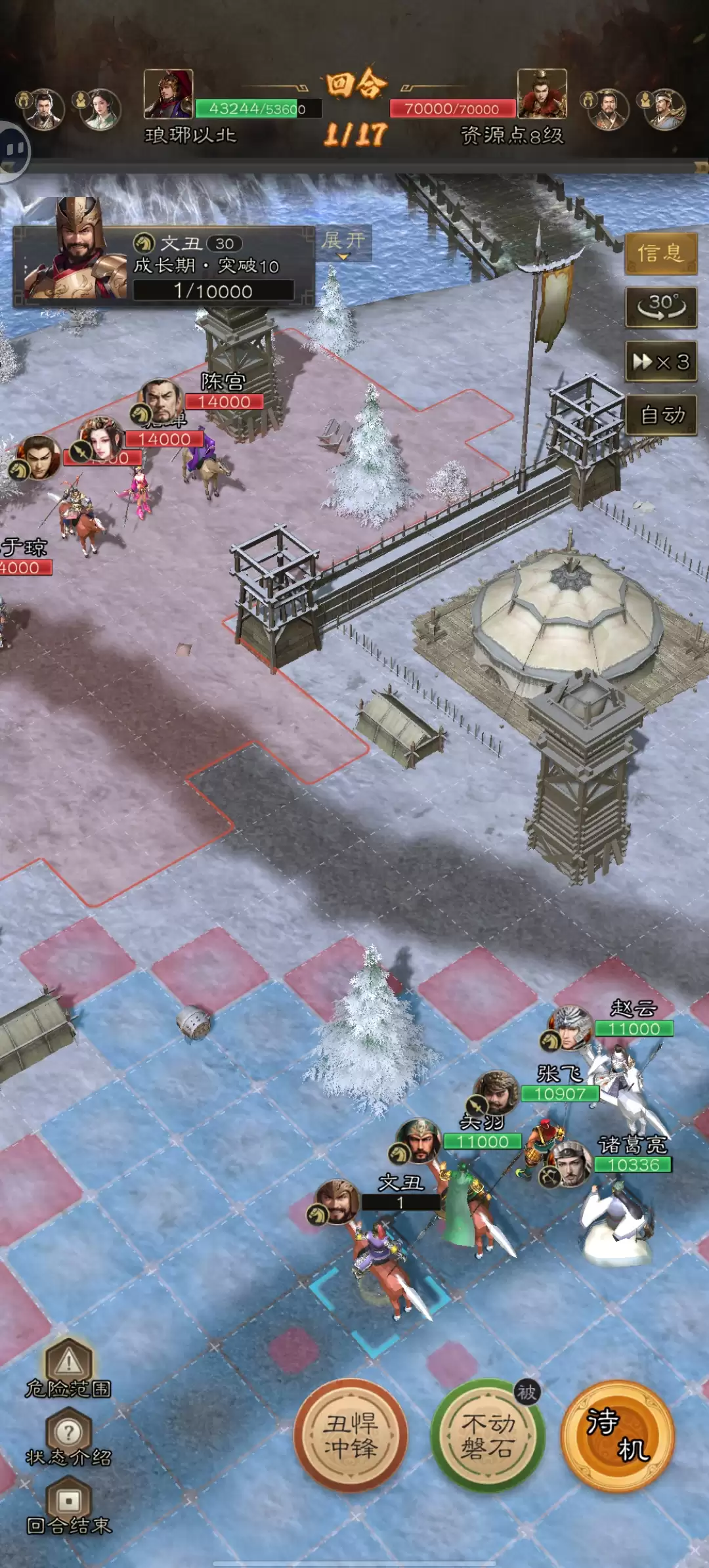 《三国志:战棋天下》第一章低配低损通关8级资源地