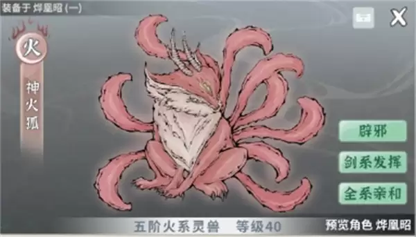 碧海苍云录火剑开局荒龙女攻略